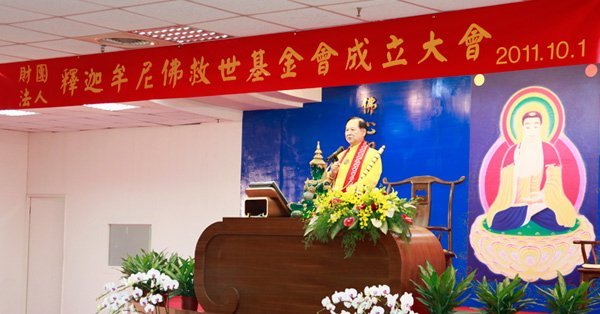 悟覺妙天禪師手持金剛佛杖，親自主持釋迦牟尼佛救世基金會之成立大會（2011年）