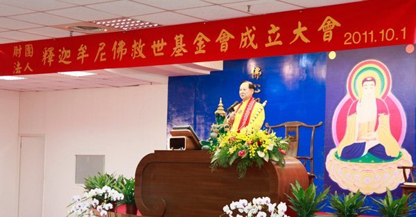 悟覺妙天禪師手持金剛佛杖,親自主持釋迦牟尼佛救世基金會之成立大會(2011年)