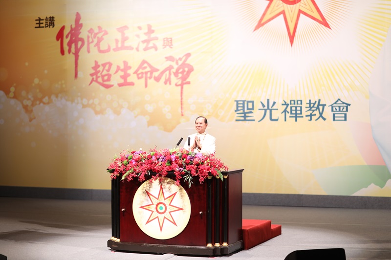 「佛陀正法與超生命禪」，在台北國際會議中心舉辦大型公益演講
