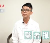 【禪修見證】 醫者禪心｜悟覺妙天禪師弟子禪修見證