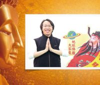 從終日憂鬱到歡喜奉獻　從流離顛沛到日漸圓滿