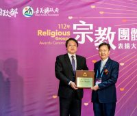 救世會再獲112年宗教公益獎，積極推動禪宗正法，實現「地球佛國、人間天堂」大願