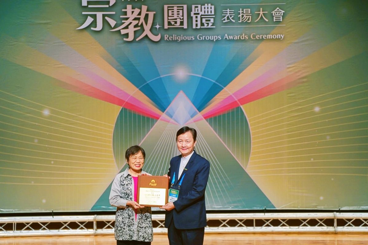 連續第12年 釋迦牟尼佛救世基金會榮獲宗教公益獎肯定