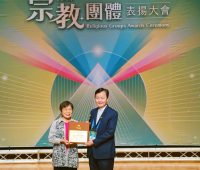 連續第12年 釋迦牟尼佛救世基金會榮獲宗教公益獎肯定