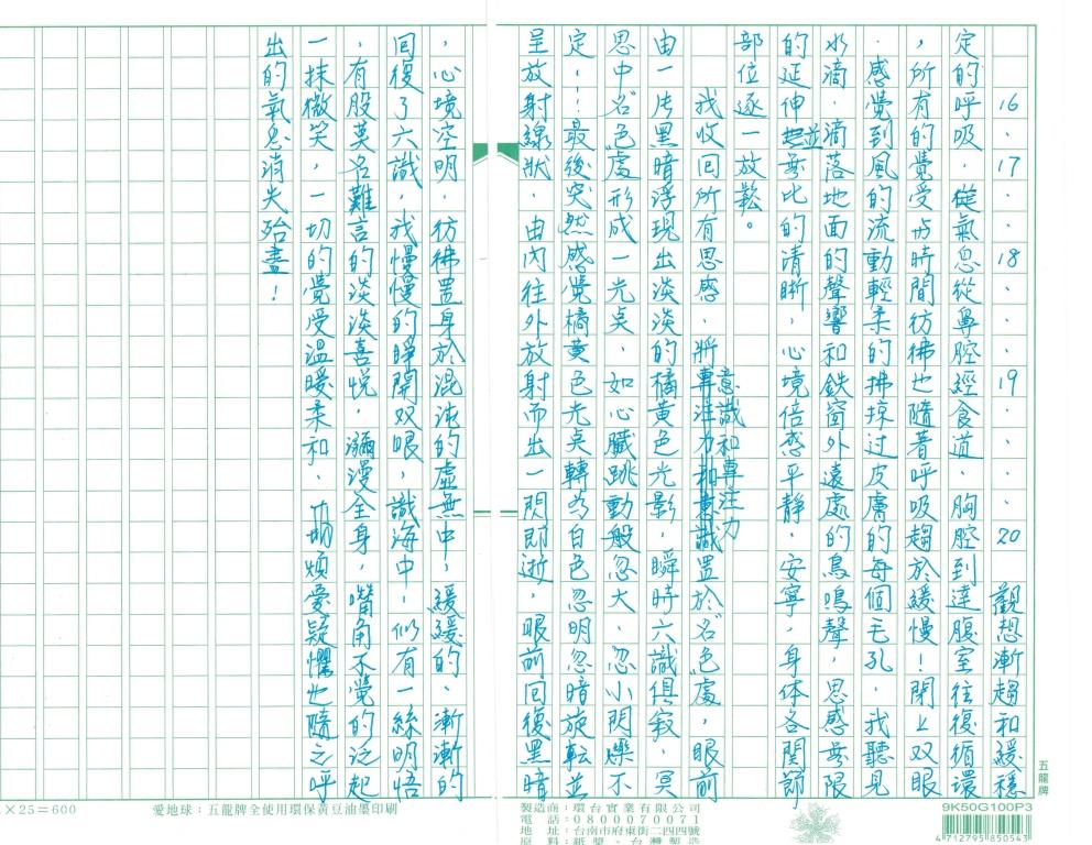 桃園女子監獄受刑人的來信感恩。